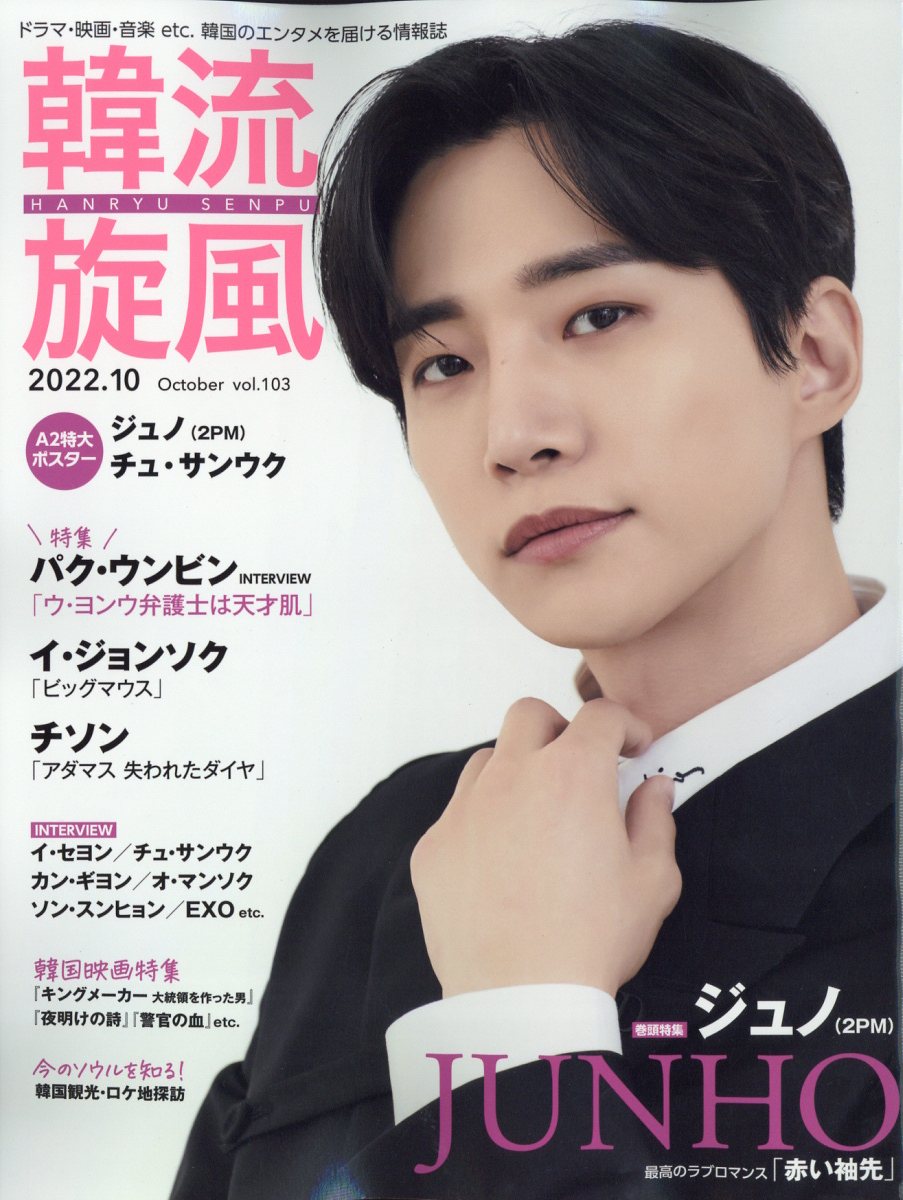 スペシャルオファ 通販正規品 BTS 雑誌のFujisan - タレント