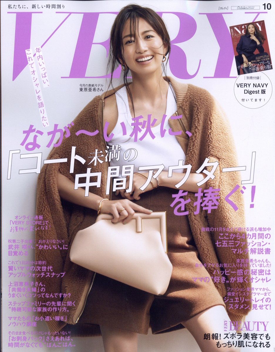 VERY(ꥣ)2022ǯ10[]