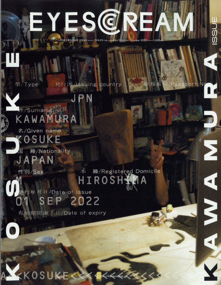 EYESCREAM(���������꡼��)2022ǯ10���[����]