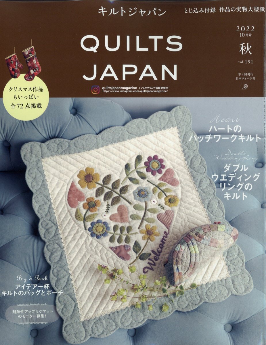 ❤️キルトジャパンシリーズ おまとめ❤️18冊❤️パッチワーク 楽天ブックス: Quilts Japan (キルトジャパン) 2022年 10月号 [雑誌