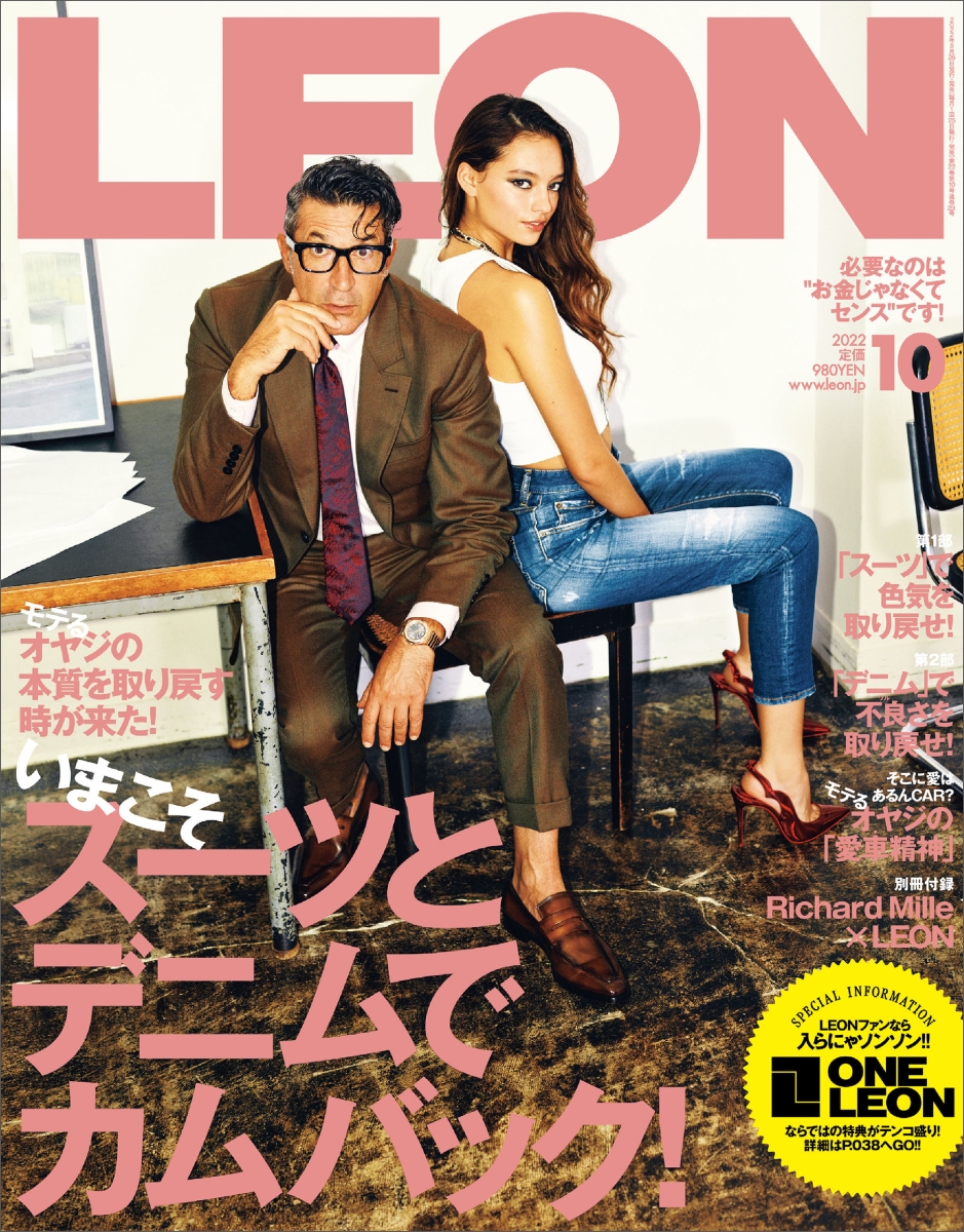 楽天ブックス: LEON (レオン) 2022年 10月号 [雑誌] - 主婦と生活社