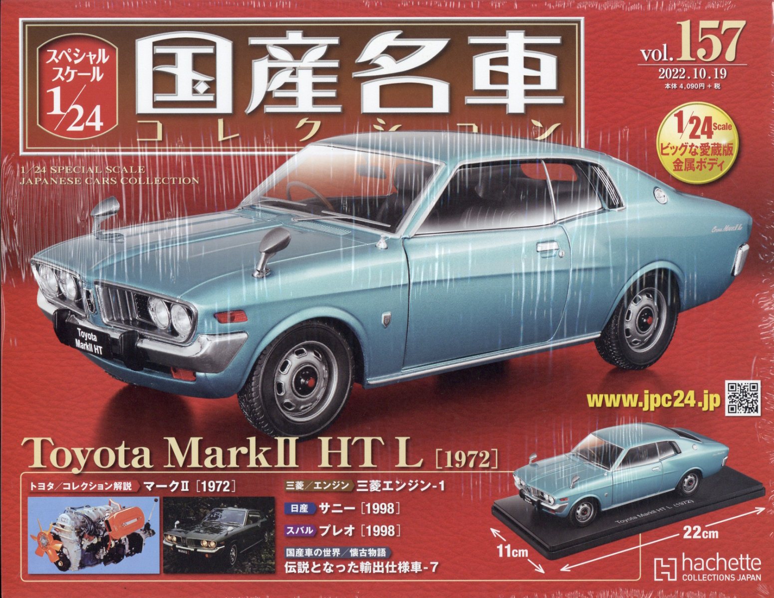 楽天ブックス: 隔週刊 スペシャルスケール1/24国産名車コレクション 2022年 10/19号 [雑誌] - アシェット・コレクションズ・ジャパン  - 4910329531023 : 雑誌