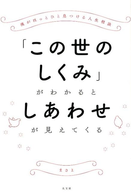 ֤Τߡפ狼Ȥ碌Ƥ뺲ۤäȤҤ©Ĥ[ޤ]