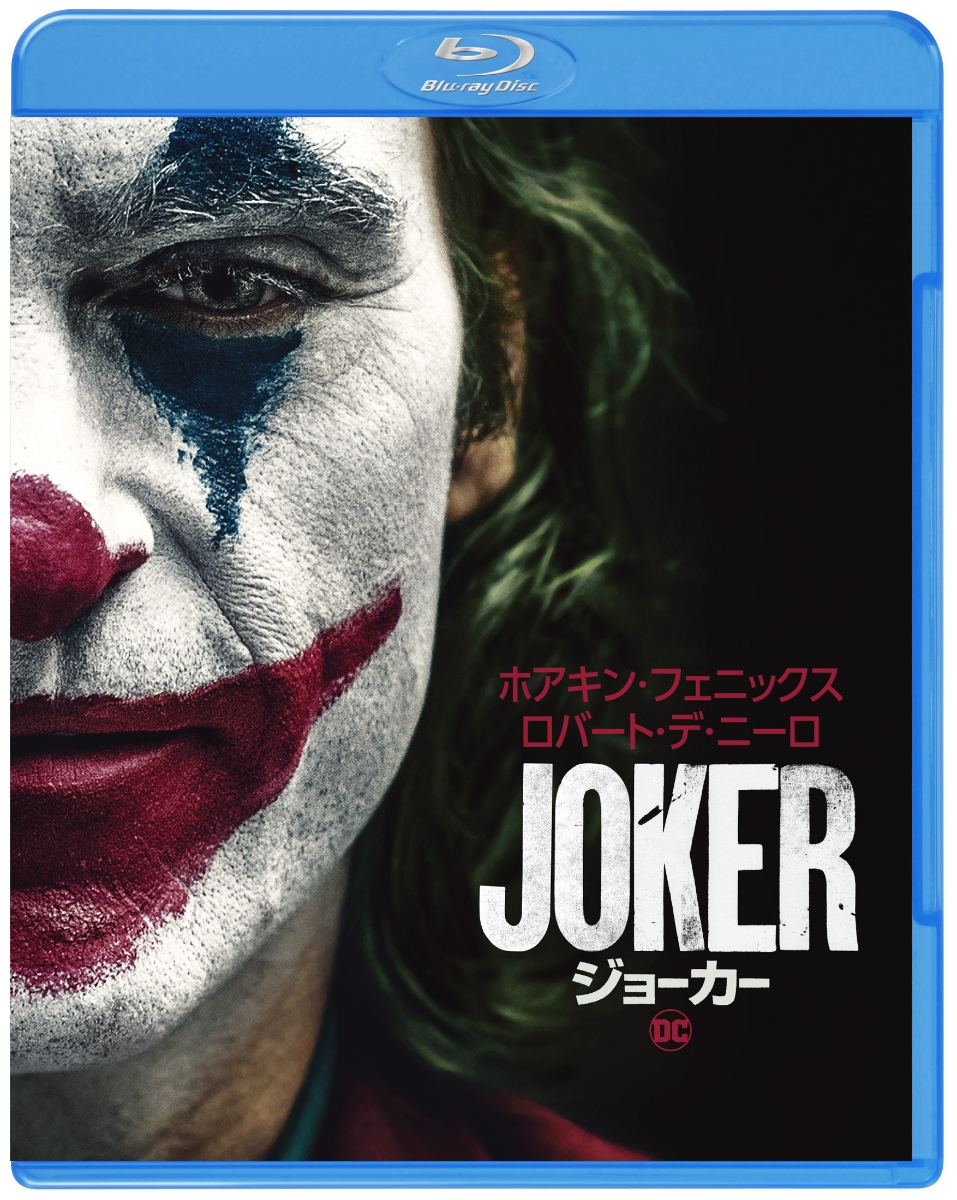 ジョーカー【Blu-ray】画像