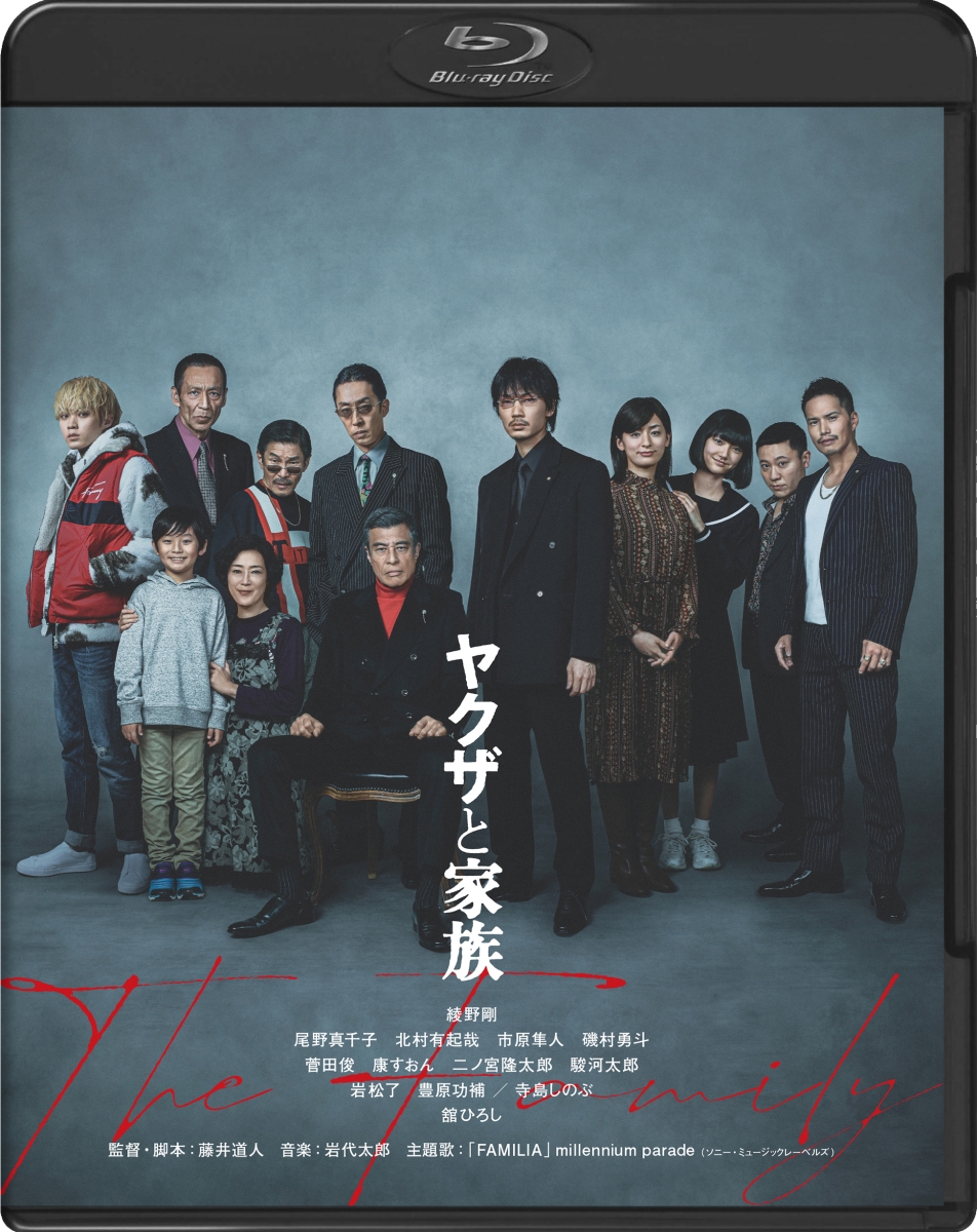 楽天ブックス: ヤクザと家族 The Family【Blu-ray】 藤井道人 綾野剛 4907953221024 DVD