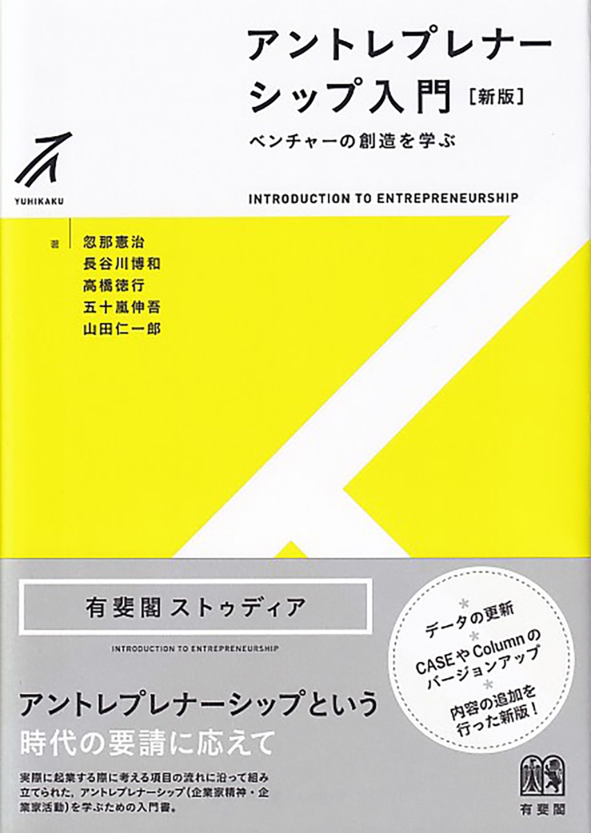 アントレプレナーシップ - その他