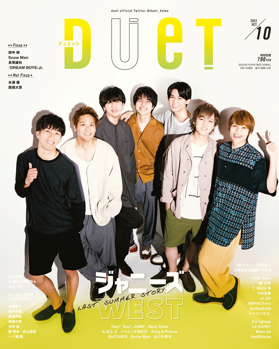 純正ストア ジャニーズ duet 雑誌 | www.barkat.tv