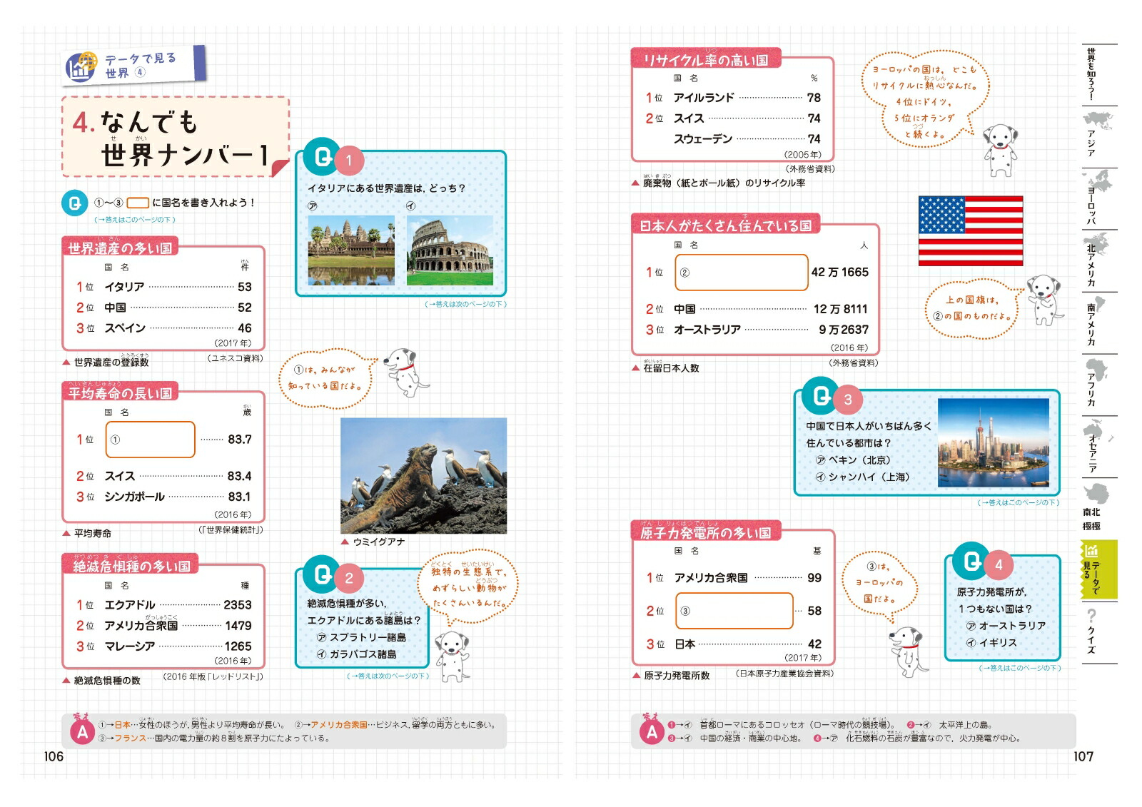 楽天ブックス 小学 クイズと絵地図で 基礎丸わかり 世界の国々 初めて学ぶ世界地理 小学教育研究会 本