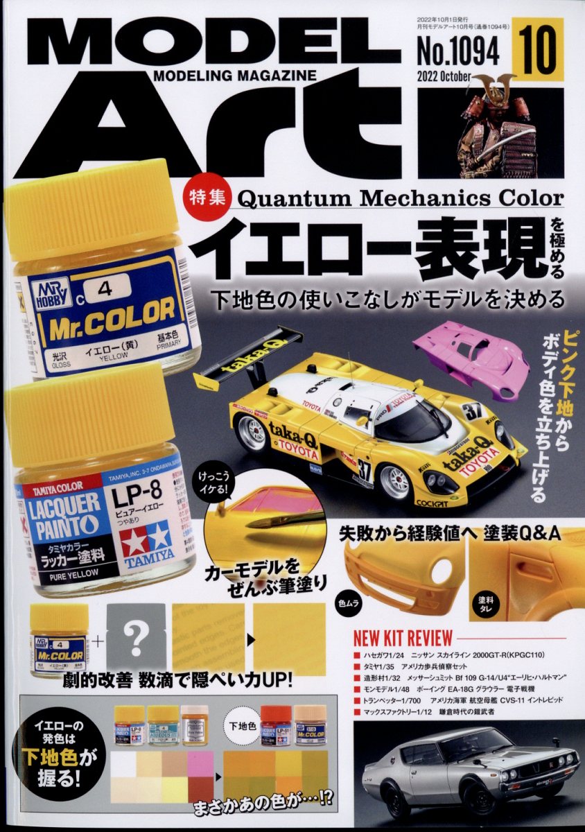 オファー モデル アート 雑誌