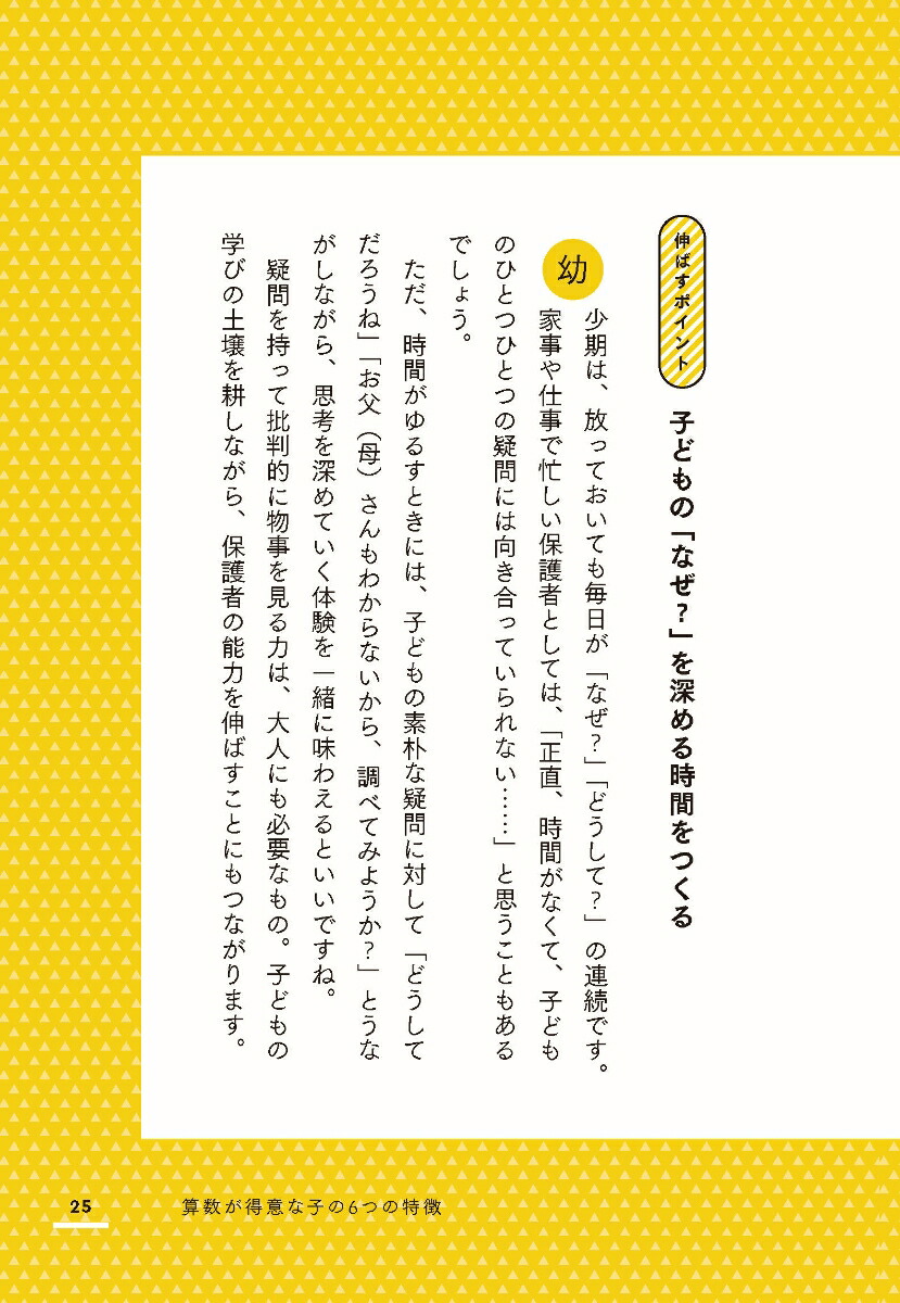 10ͰʾƳؼSAPIXΤäƤ뻻ΤǤҤȤǤäƤ뤳[ƣ]