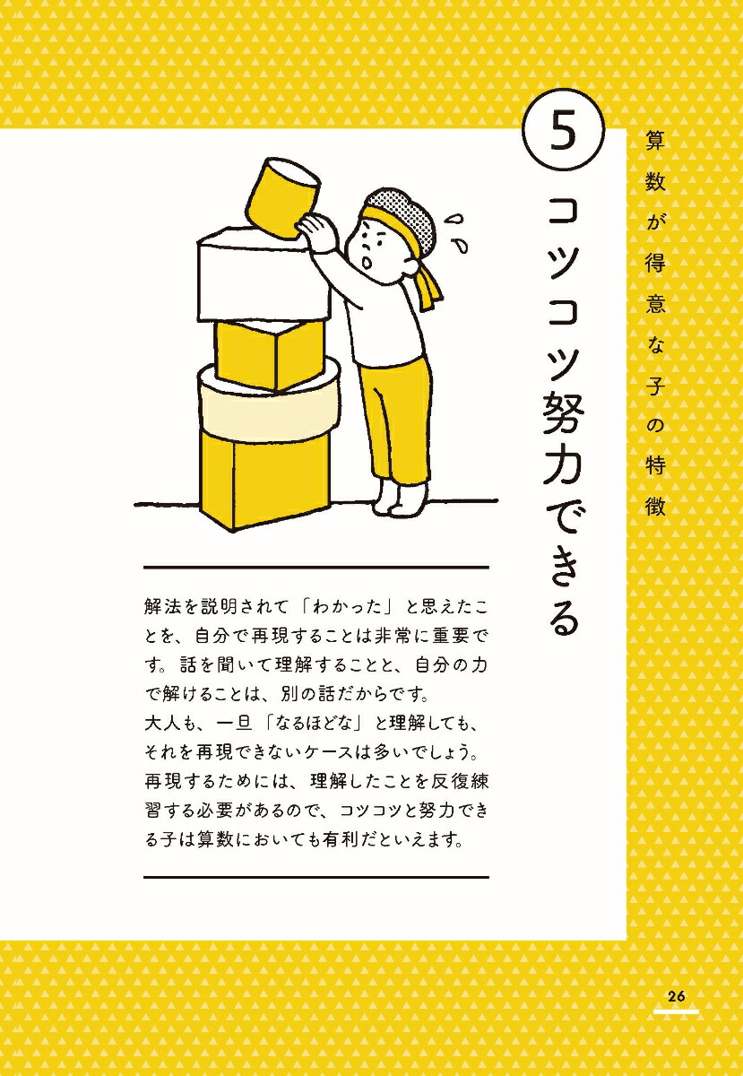 10ͰʾƳؼSAPIXΤäƤ뻻ΤǤҤȤǤäƤ뤳[ƣ]