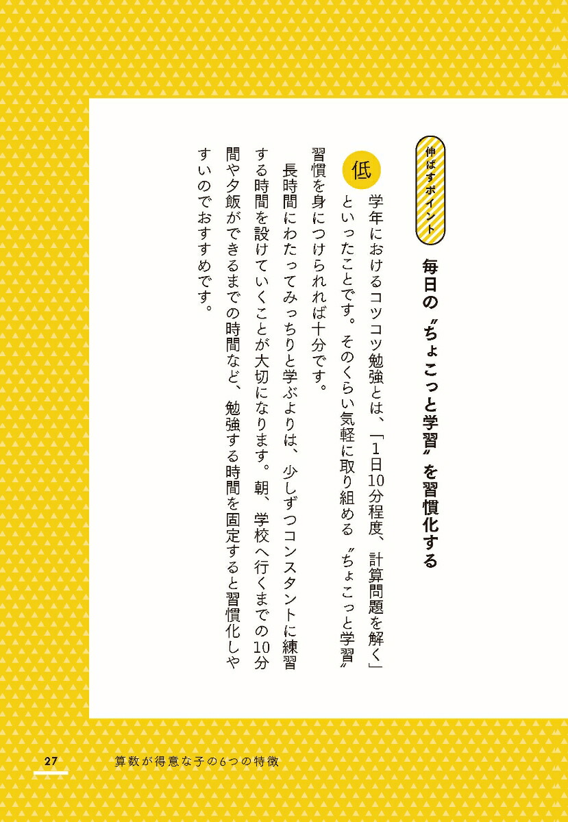 10ͰʾƳؼSAPIXΤäƤ뻻ΤǤҤȤǤäƤ뤳[ƣ]