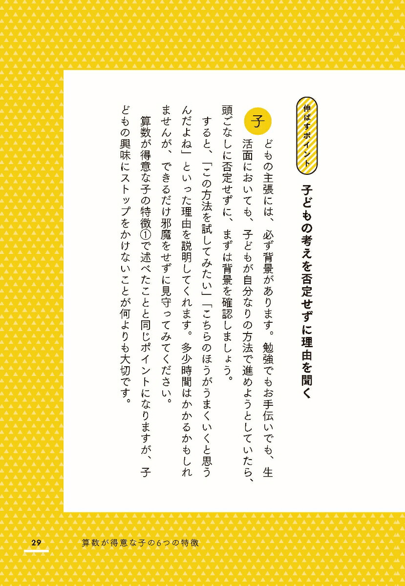 10ͰʾƳؼSAPIXΤäƤ뻻ΤǤҤȤǤäƤ뤳[ƣ]