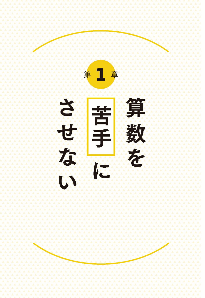 10ͰʾƳؼSAPIXΤäƤ뻻ΤǤҤȤǤäƤ뤳[ƣ]