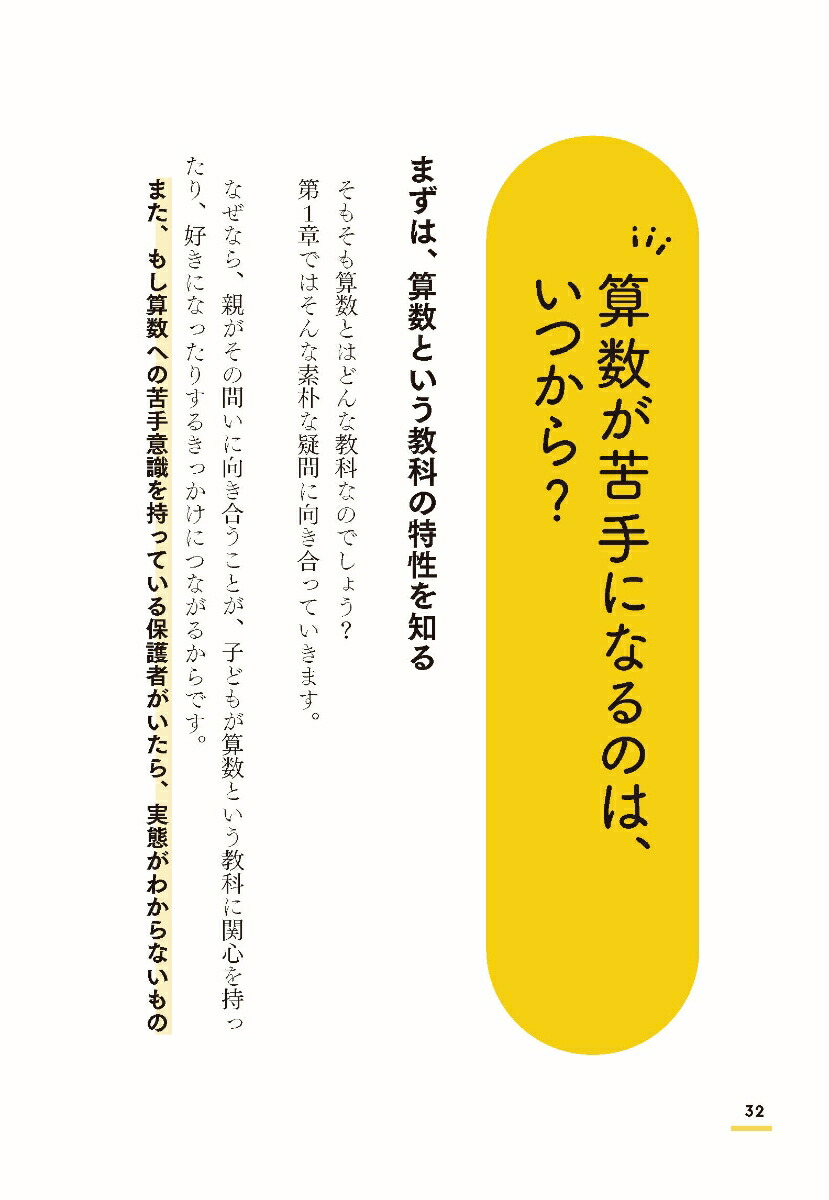 10ͰʾƳؼSAPIXΤäƤ뻻ΤǤҤȤǤäƤ뤳[ƣ]