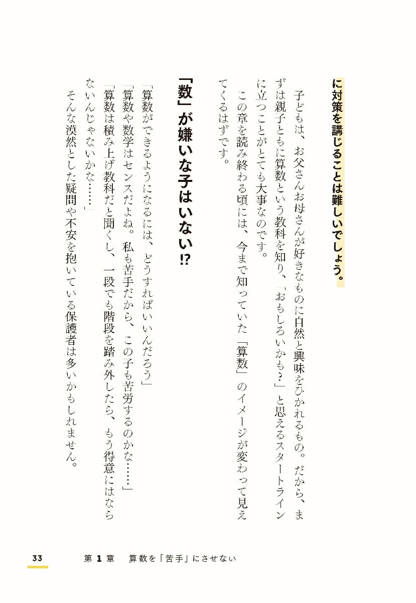 10ͰʾƳؼSAPIXΤäƤ뻻ΤǤҤȤǤäƤ뤳[ƣ]