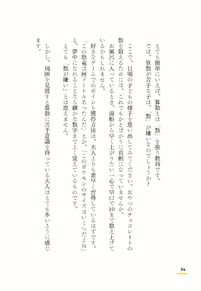 10ͰʾƳؼSAPIXΤäƤ뻻ΤǤҤȤǤäƤ뤳[ƣ]