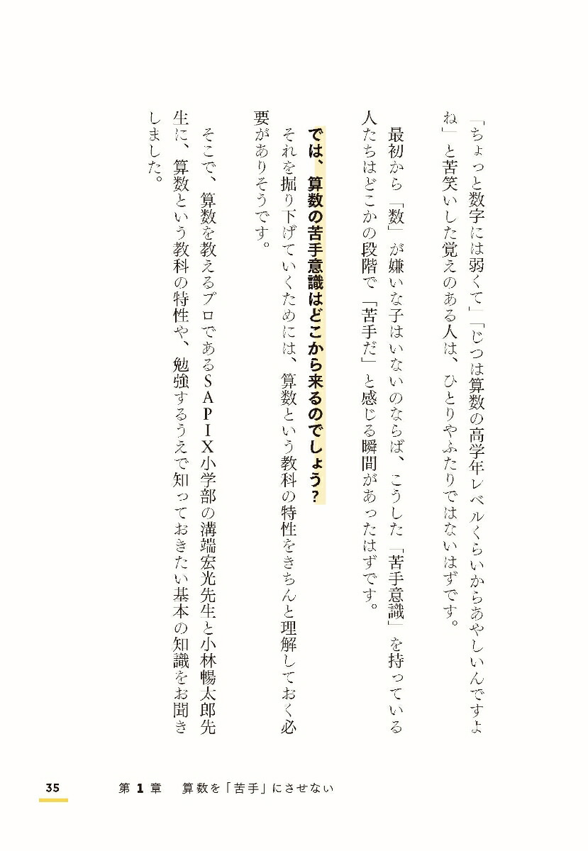 10ͰʾƳؼSAPIXΤäƤ뻻ΤǤҤȤǤäƤ뤳[ƣ]