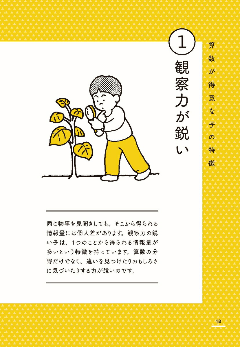 10ͰʾƳؼSAPIXΤäƤ뻻ΤǤҤȤǤäƤ뤳[ƣ]