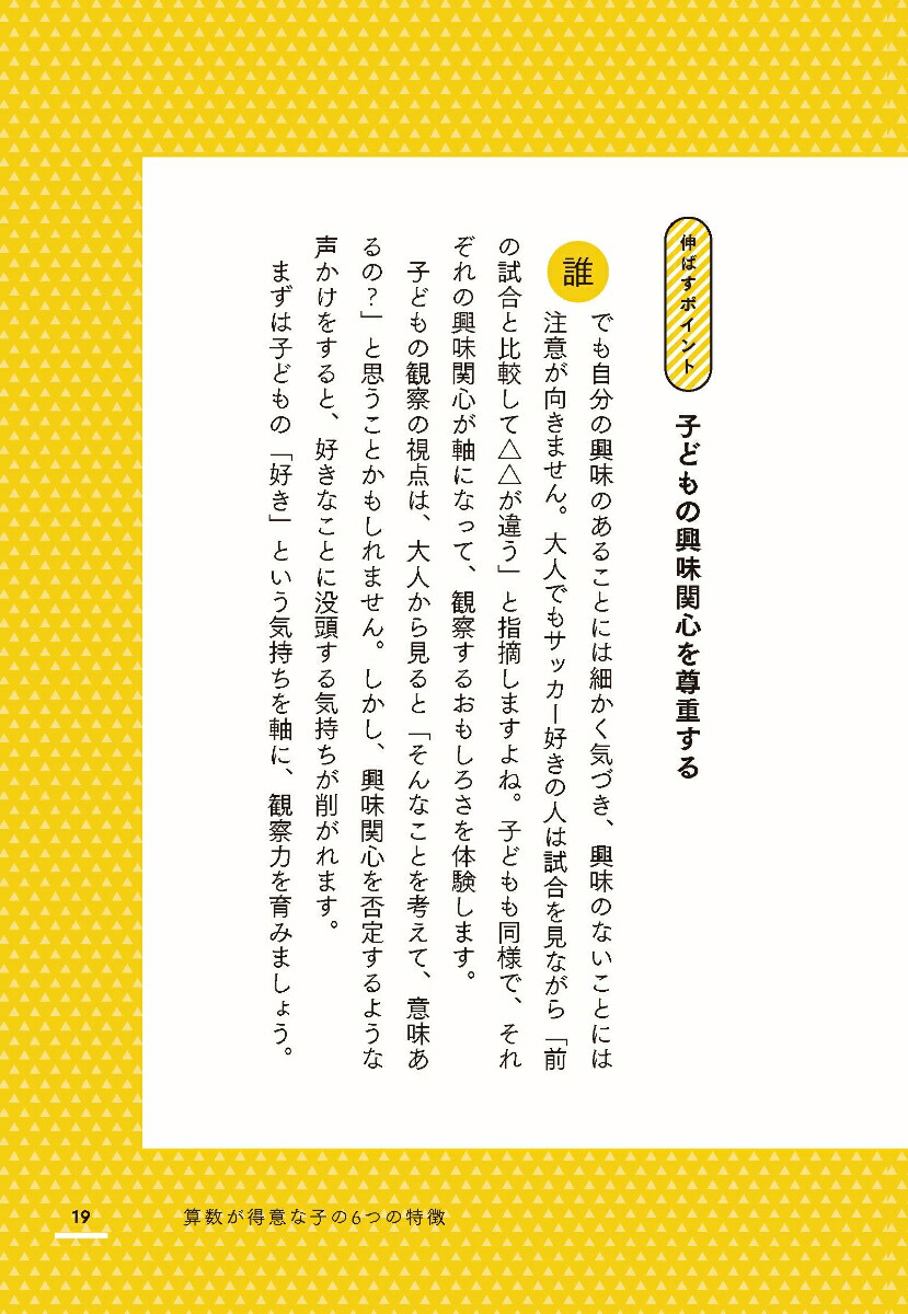 10ͰʾƳؼSAPIXΤäƤ뻻ΤǤҤȤǤäƤ뤳[ƣ]