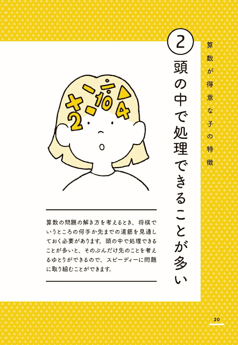 10ͰʾƳؼSAPIXΤäƤ뻻ΤǤҤȤǤäƤ뤳[ƣ]