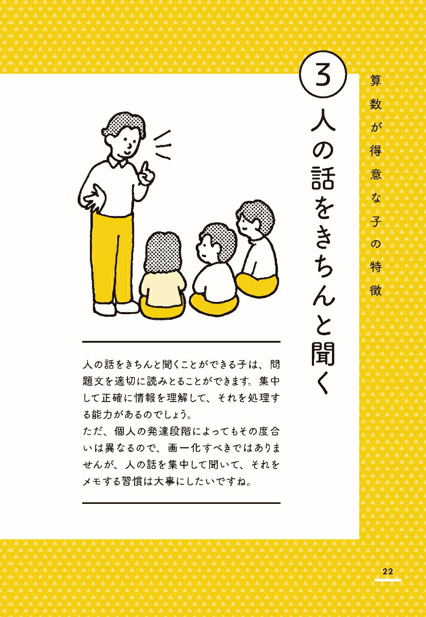 10ͰʾƳؼSAPIXΤäƤ뻻ΤǤҤȤǤäƤ뤳[ƣ]