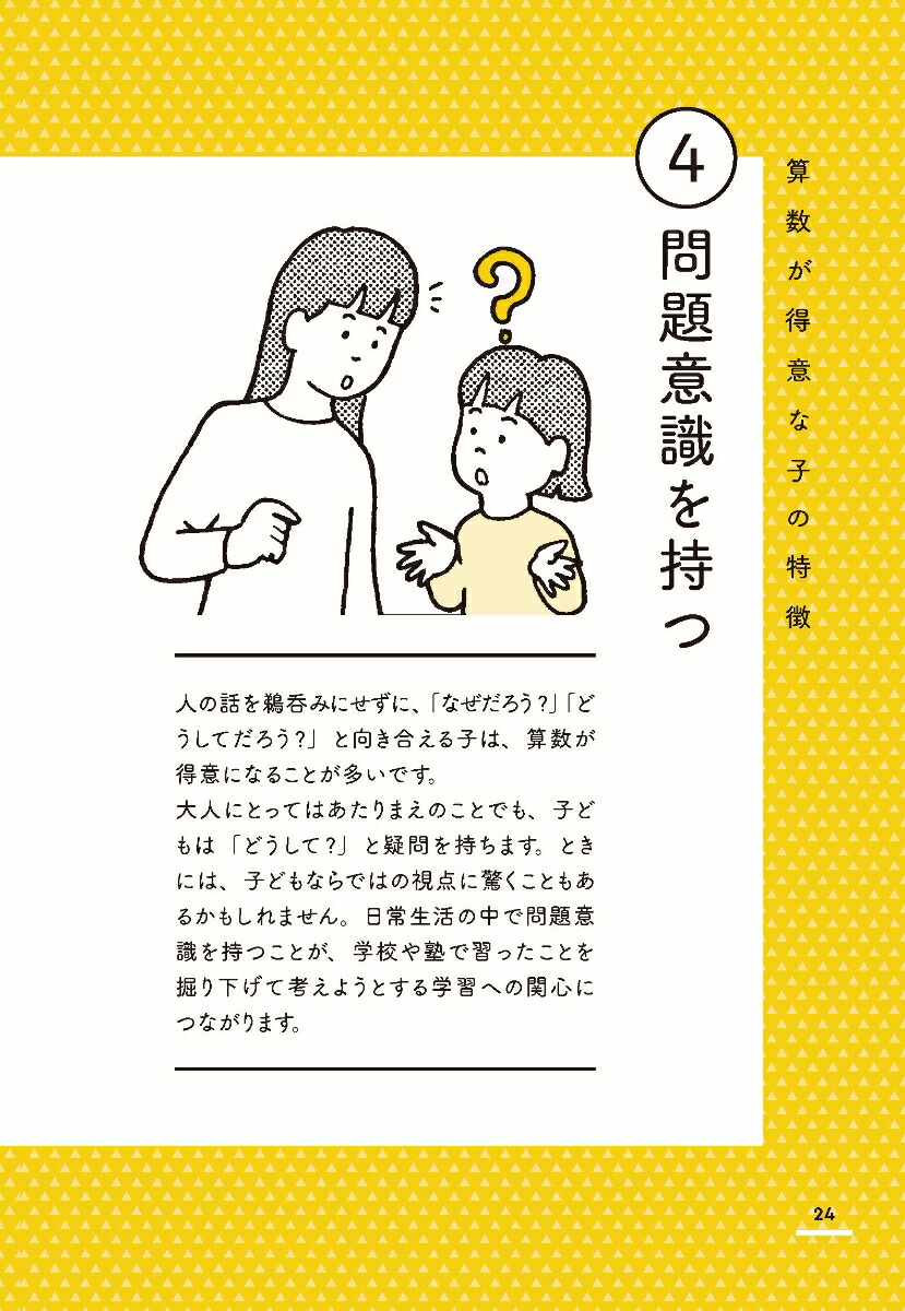 10ͰʾƳؼSAPIXΤäƤ뻻ΤǤҤȤǤäƤ뤳[ƣ]