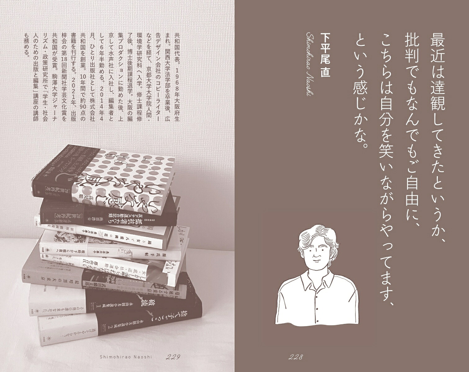 こじらせ男子とお茶をする[月と文社]