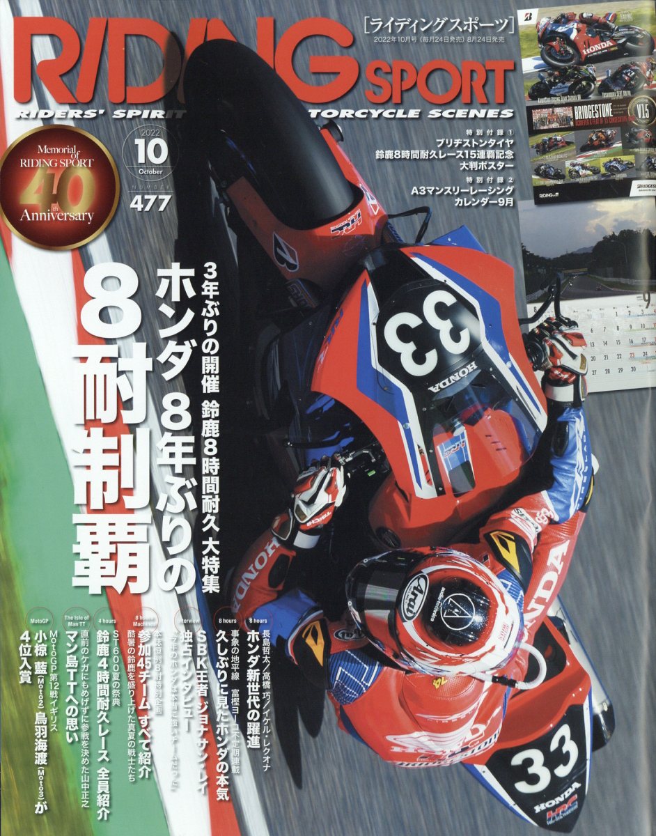 riding オファー sports 雑誌