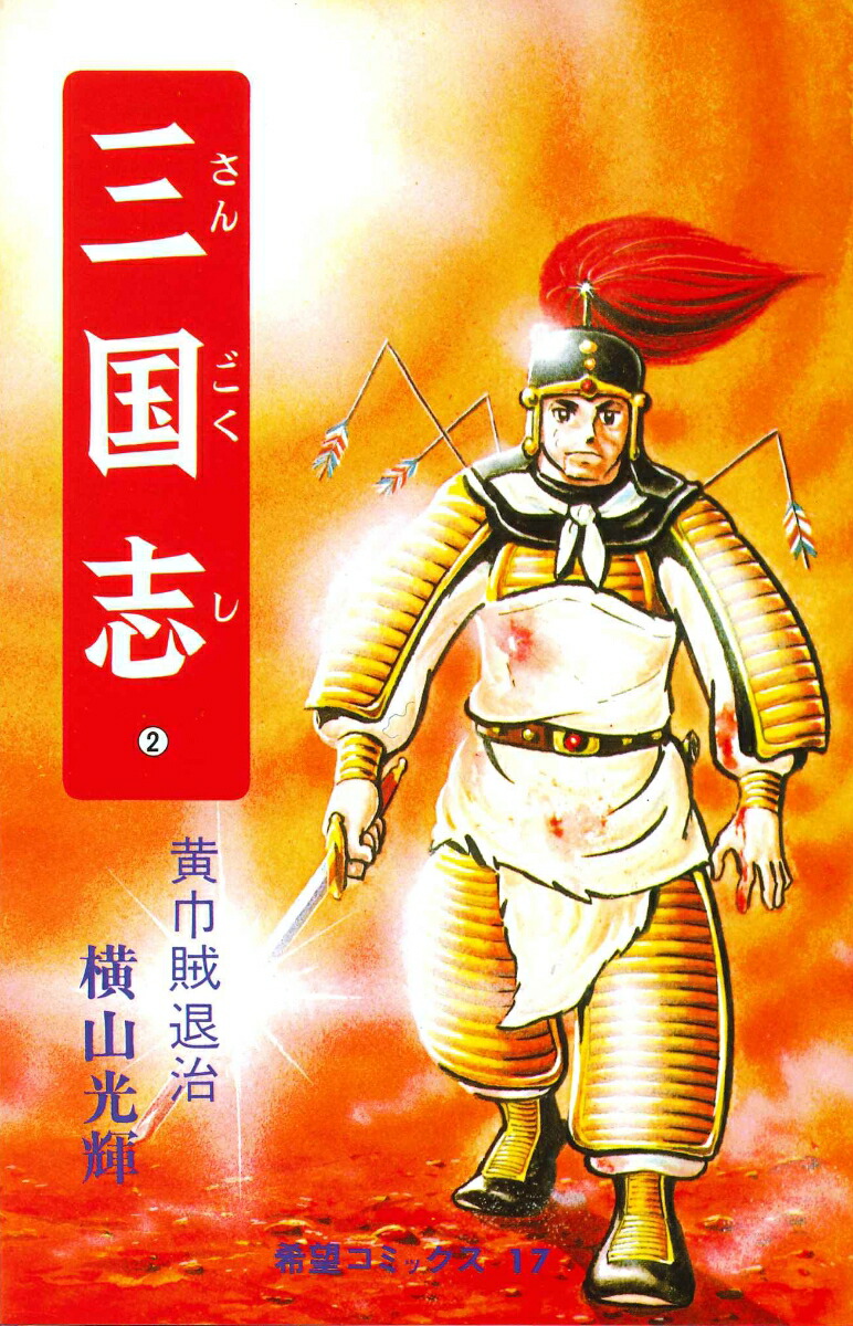 ����֡�2�ˡʴ�˾���ߥå���17��[��������]