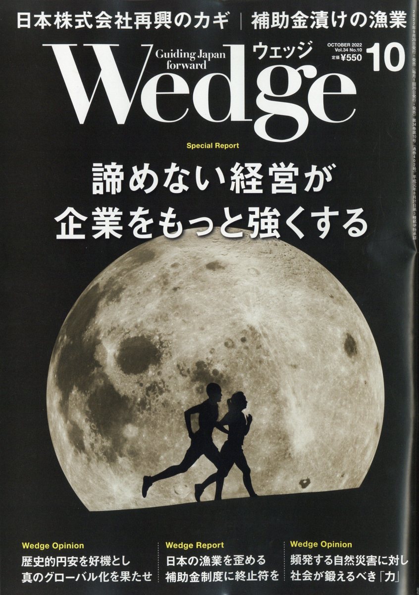 Wedge(å)2022ǯ10[]