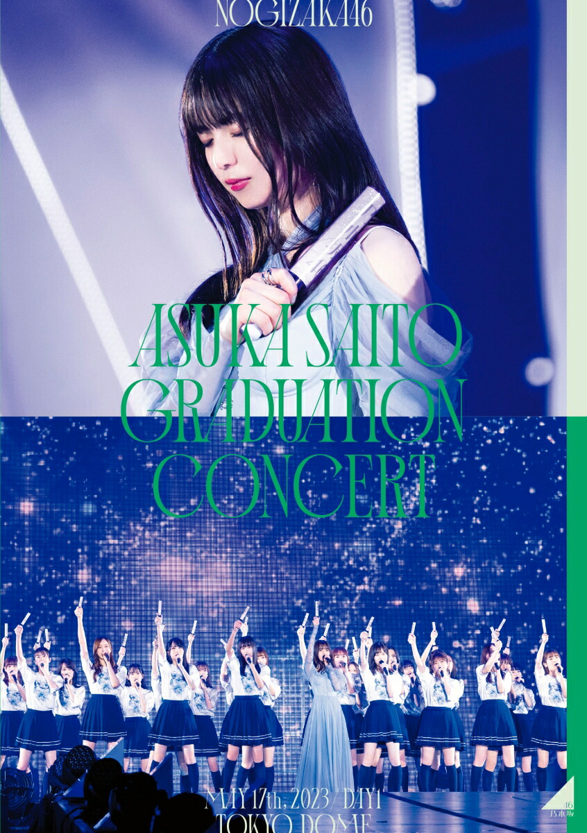 NOGIZAKA46 ASUKA SAITO GRADUATION CONCERT DAY1(通常盤Blu-ray)【Blu-ray】画像