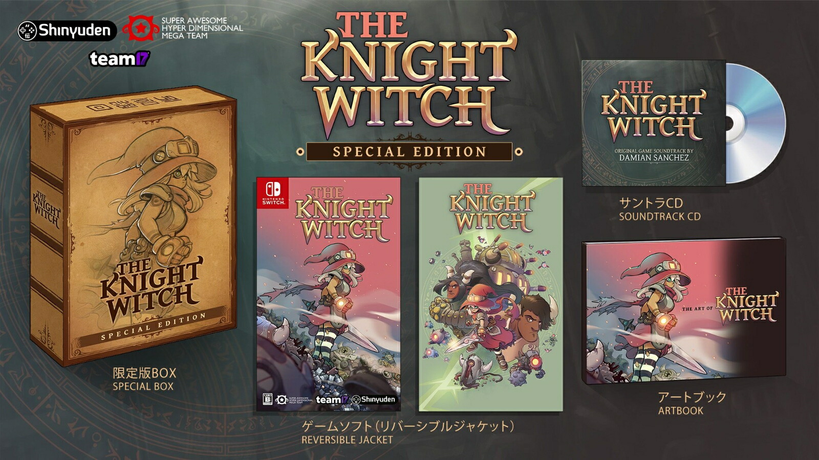 ブックス: THE KNIGHT WITCH 限定版 - Nintendo Switch - 4595988391029 : ゲーム