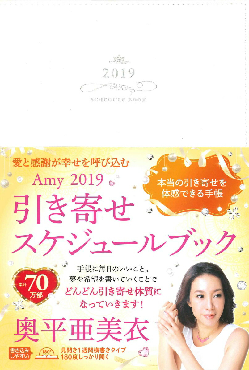 亜美 衣 奥平