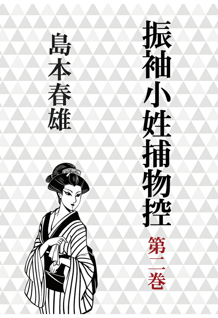 赤とんぼ : 随筆(小島寅雄 著) / 古本、中古本、古書籍の通販は