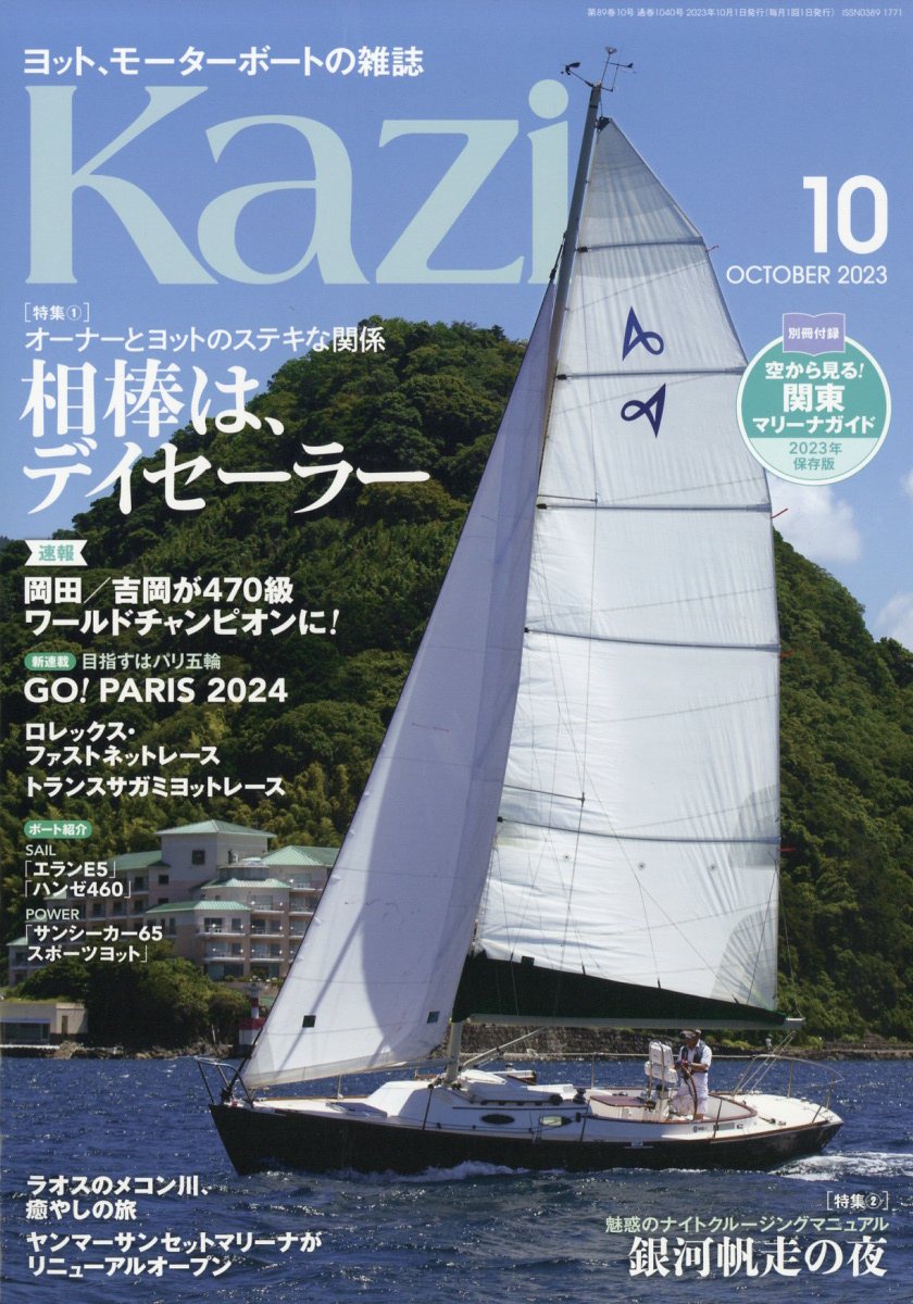 KAZI()2023ǯ10[]