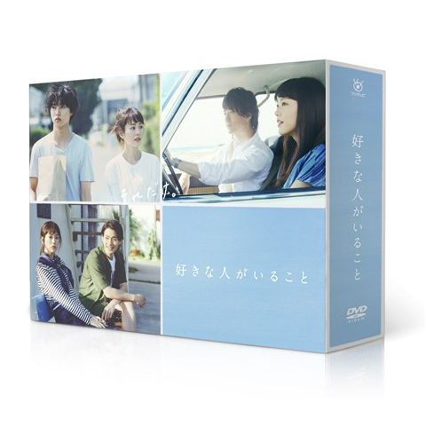 楽天ブックス 好きな人がいること Dvd Box 桐谷美玲 Dvd