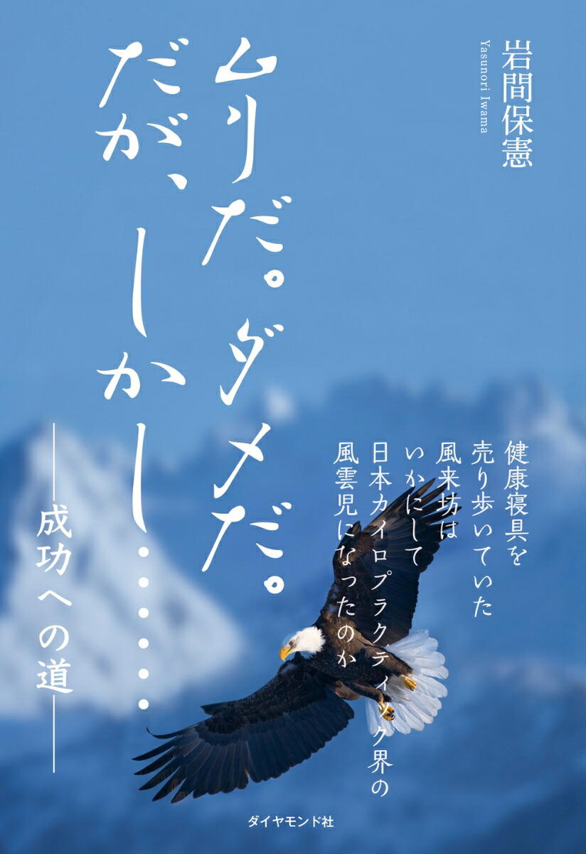 ムリだ。ダメだ。だが、しかし……画像