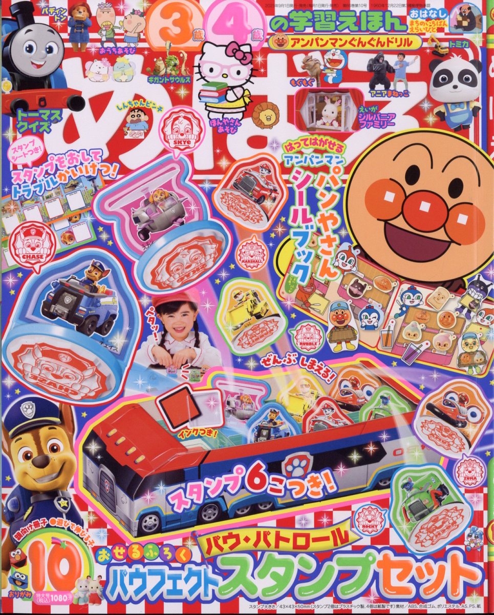 ��Ф�2023ǯ10���[����]