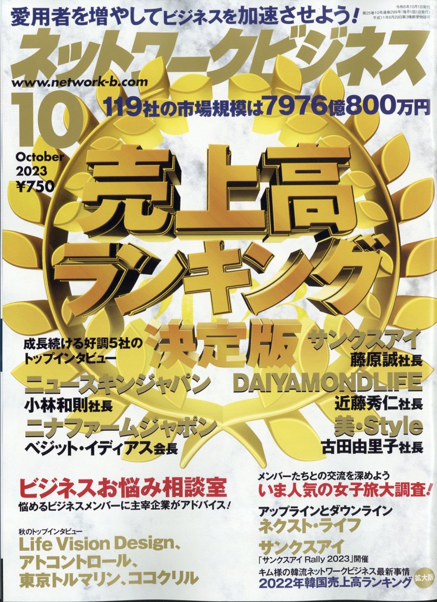 NIKKEI DESIGN 日経デザイン 2024年3月号 - その他