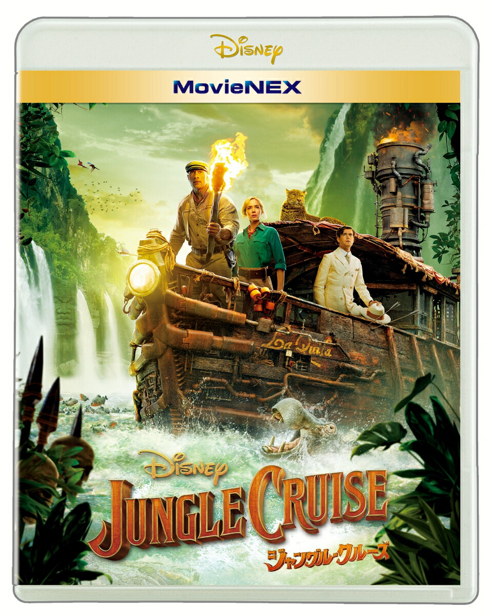 楽天ブックス ジャングル クルーズ Movienex ドウェイン ジョンソン Dvd