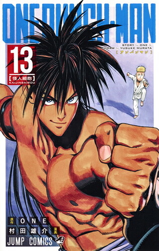 ѥޥ13ʥץߥå[ONE]