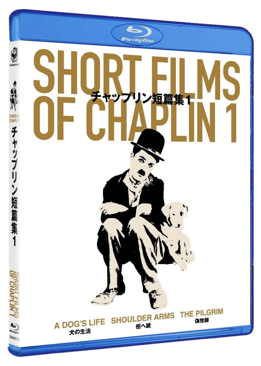 楽天ブックス: チャップリン短篇集1 Short Films of Chaplin 1【Blu