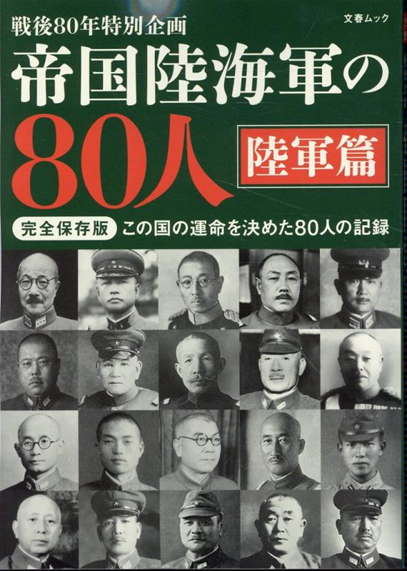 大日本帝國海軍史 DVD BOX　美品　戦争 記録 帝国海軍 Amazon.co.jp: 大日本帝國海軍史 4枚組DVD-BOX : DVD