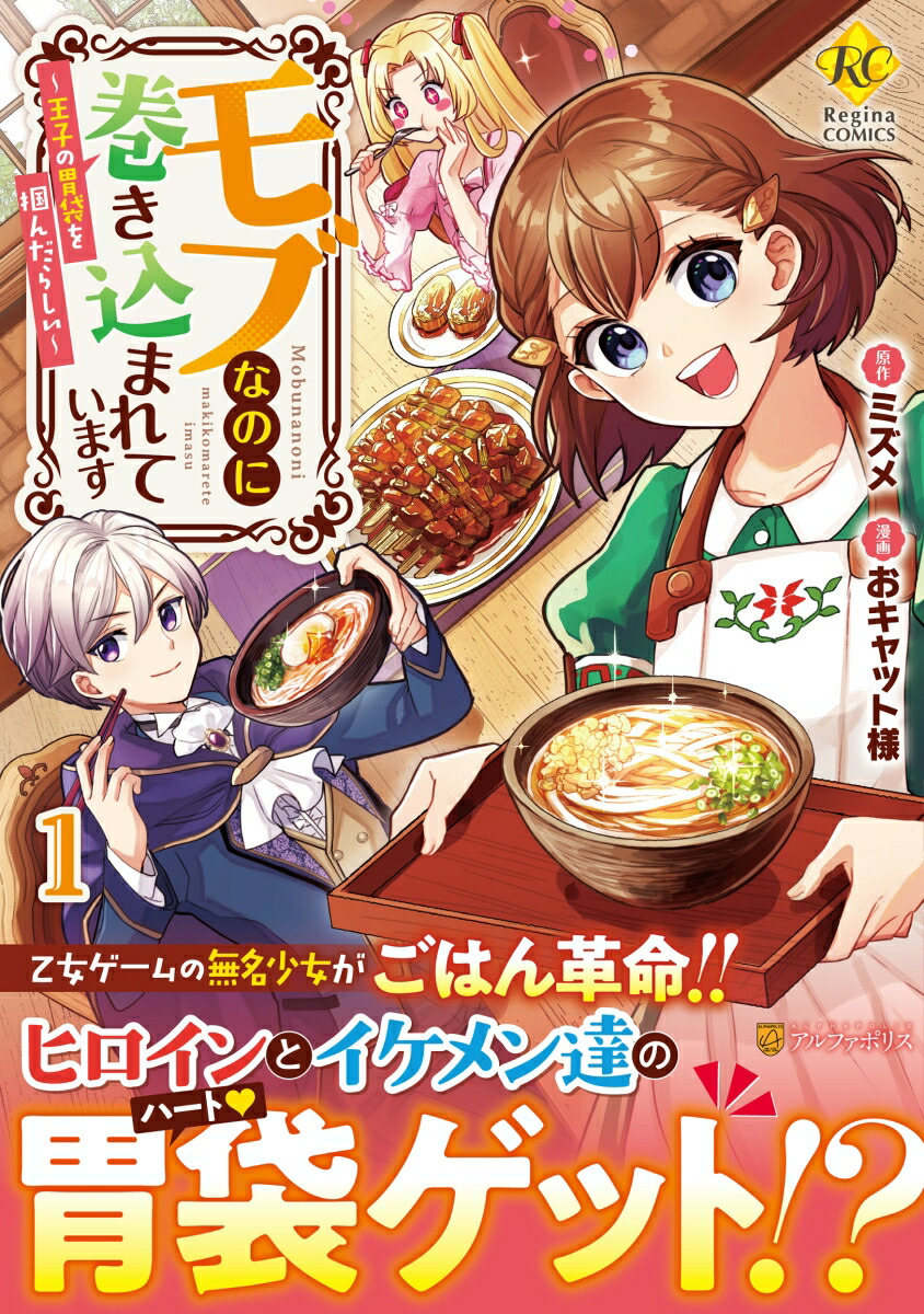 ��֤ʤΤ˴������ޤ�Ƥ��ޤ���1�˲��Ҥΰ��ޤ��Ϥ���餷���ʥ쥸����COMICS��[������å���]