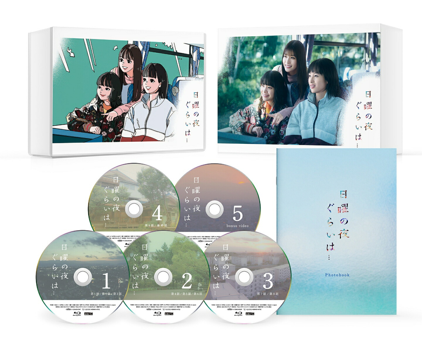 楽天ブックス: 日曜の夜ぐらいは... Blu-ray Box【Blu-ray】 - 清野菜