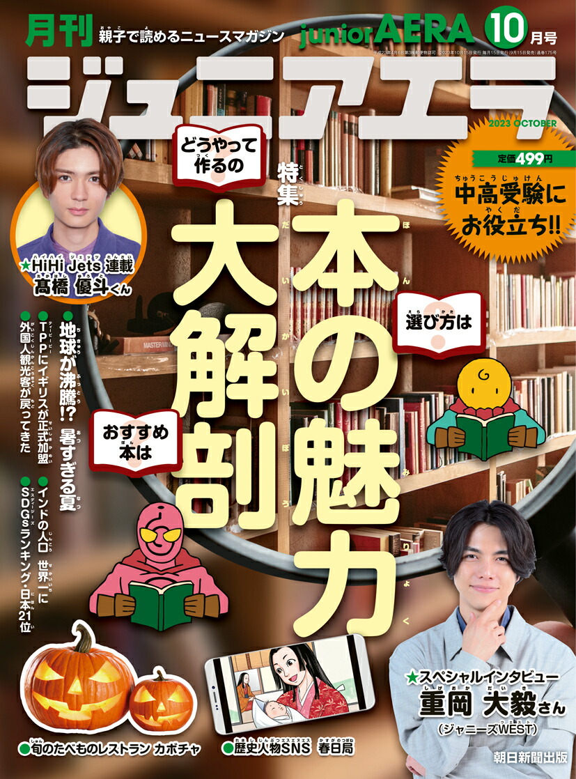 aera 雑誌 安い ジャニーズ west