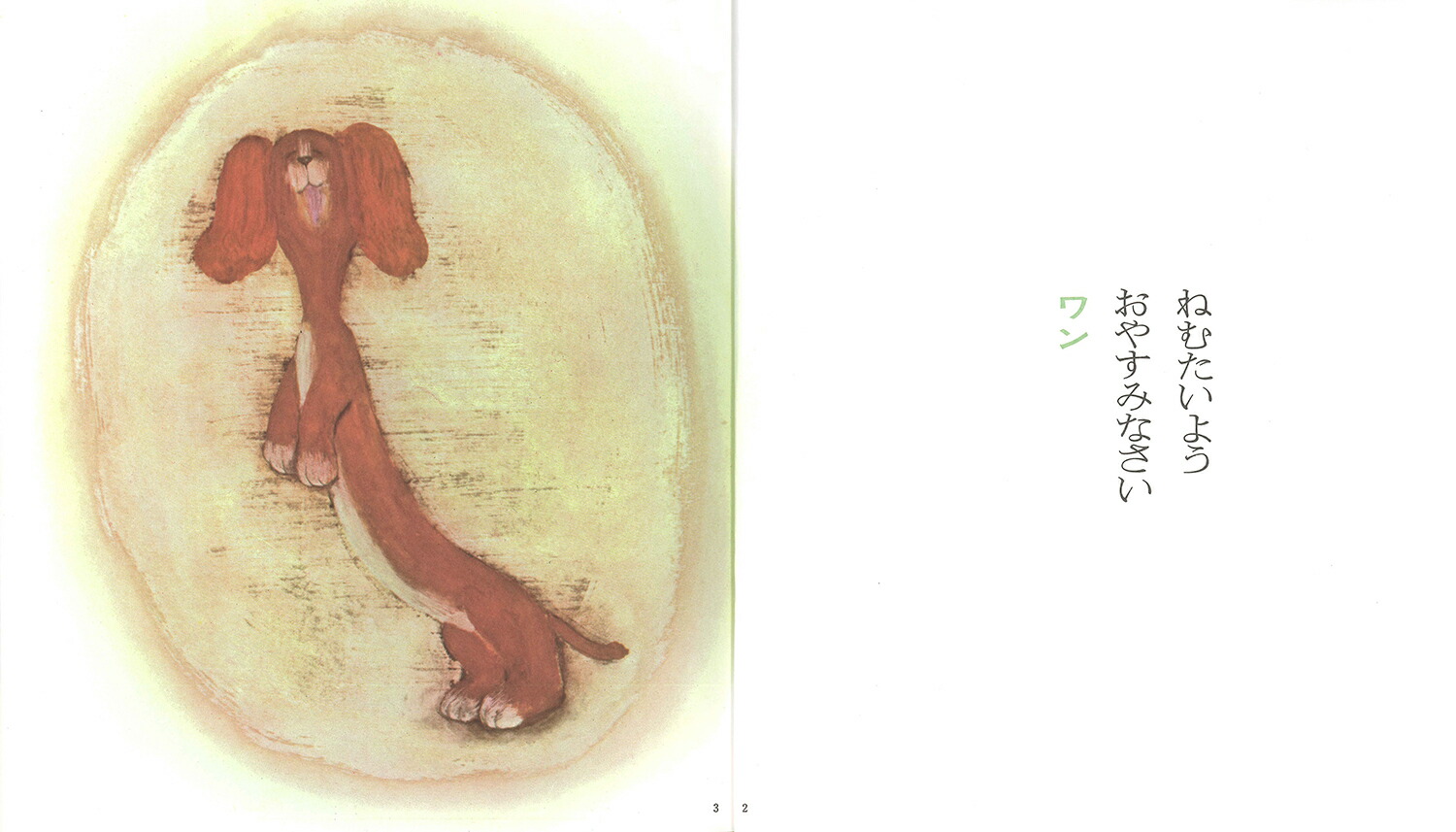 ⤦ͤ͡ʾëߤҡΤۤ3[ëߤ]