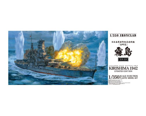 ブックス: 1/350 アイアンクラッドー鋼鉄艦ー 日本海軍戦艦 霧島リテイク (プラモデル) - 玩具 - 4905083011034 : ゲーム