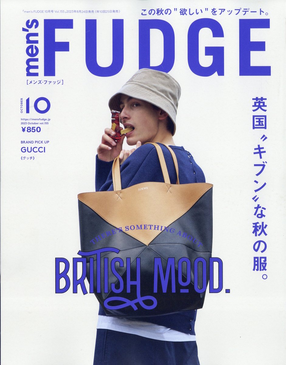 楽天ブックス: men's FUDGE (メンズファッジ) 2023年 10月号 [雑誌